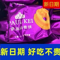 New date (Portuguese butter cookie cookie 1000g whole box) net red snacks snack handmade pastry