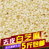 Peeling white sesame raw white sesame peeling sesame seeds 500g
