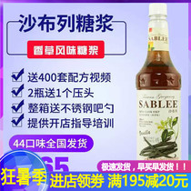 Sabre vanilla syrup flavored fructose concentrated honey ice cream Milk tea Coffee shop special 900ml fruit dew