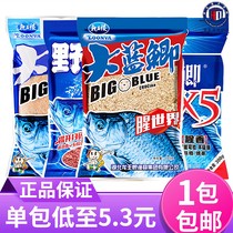 Dragon King hates New Big Blue crucian carp fishy world fast break fish bait field X5300g new and old 3 samples set meal
