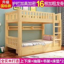 Upper and lower bunk beds Adult high and low bunk beds Upper And Lower Bunk Beds Solid Wood Twin Beds Pine Wood Bed Minimalist Modern Double Bed