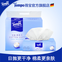 tempo Debao disposable cotton wash towel women cotton soft towel wipe face towel 90 draw 3 packs of facial towel
