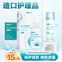 Ostomy care products stoma powder skin care powder leak-proof cream stoma pocket clip clip cover leakage medical flagship store