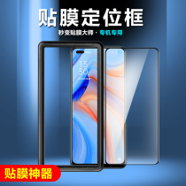 Curved screen full film film artifact mobile phone toughened film mobile phone film artifact film special positioning frame