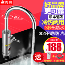 Zhigao instant electric faucet Quick heat heating kitchen treasure fast over tap water thermoelectric water heater Household