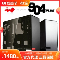 IN WIN Yingguang 904PLUS ATX mid-tower chassis all aluminum tempered glass 4mm aluminum silver black