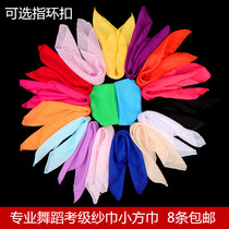 Dance silk scarf Small square towel handkerchief Jiaozhou Yangge dance yarn handkerchief Dance handkerchief Examination silk scarf
