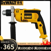 DEWALT Dewei DWD024 025 speed regulation 13MM impact drill hand drill gun drill gun drill screwdriver 650 750W