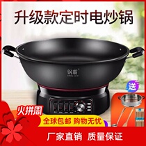 Electric Frying Pan Nonstick Pan Multifunction Burning Vegetable Home Electric Hot Pan Frying Pan Domestic Cooking Rice Integrated Cast Iron Electric Pan