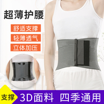 Belted lumbar lumbar support fixed waist waist plate waist belt lumbar braces for men and women to keep warm lumbar intervertebral discs