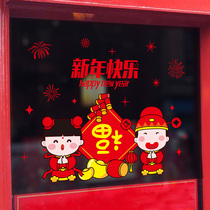 2021 New year shopping mall shop window door decoration decals Chinese New Year Fuwa glass wall stickers