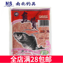 North and South bait bait bait fish bait 110g leisure wild fishing black pit competitive crucian carp bait bait fish bait