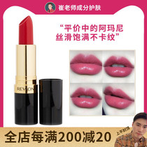 United States Revlon Revlon rich color lipstick black tube lipstick 225 hummus color 051 affordable matte raw models for women