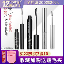 unny mascara waterproof fiber long roll teething lasting styling without fainting without makeup and eyelash beating the bottom official woman