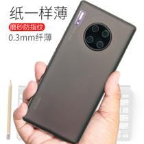 Applicable Huawei mate30 mobile phone shell mate30pro protective sleeve anti-fall ultra thin transparent full package frosted hard shell brief pp creative male and female vegan leather special soft cover anti-fingerprint silicone por
