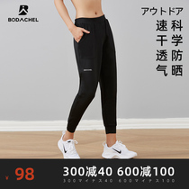 BODACHEL outdoor spring and summer sports beams and pants for women's fitness training