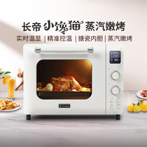 Changdi small cat oven household small baking multifunctional automatic enamel electric oven 32L large capacity