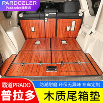 03-22 Prado trunk pads 7 cars overbearing 2700 tailbox pads all surround dedicated solid wood floors