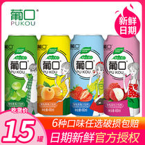 Portuguese fruit juice drink large jar 490ml grape strawberry lychee yellow peach apple orange juice pulp drink