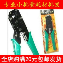 Oppel Dual-use wire pliers RJ45 press wire tool wire crimping pliers Internet pliers telephone pliers universal double use pliers