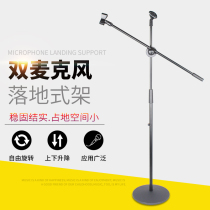 Professional stage weighted vertical microphone stand Floor-standing live K song condenser microphone disc bracket NB109
