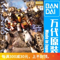 Constant glow model Wandai 63044 MG 1100 EW Arms Cusudom reloaded with heavy artillery up to