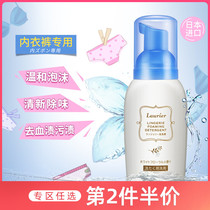 Japanese Kao underwear laundry detergent washing liquid for women washing underwear special cleaning agent to remove blood stains foam cleaning liquid 80ml