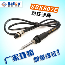Shenzhen white light SBK8586 welding table handle SBK907E soldering iron handle Shenzhen white light 907E welding pen accessories