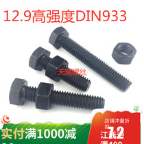 Grade 12 9 High Strength Full Teeth External Hexagon Bolt M22 * 45*50*55*60*65*70*75*80*85*300