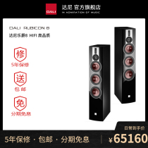 DALI Dani RUBICON 8 Dani RUBICON 8 lejue 8 high fidelity speaker pair price
