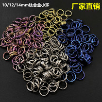 Pure titanium alloy key ring small ring simple stainless steel small titanium ring round thin key ring Mini small