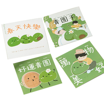 Young group sticker transparent packaging box seal label waist enclosure and besiege clean glutinous rice group taste taste