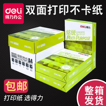 Del A4 paper printing copy paper 70g single pack 500 a pack of office supplies a4 printing white paper draft paper free mail students with A4 paper copy paper a pack of a4 paper students