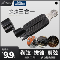 Guitar String Changer Three-in-one Folk Guitar Changer String Cutter Peel Pitch Tool