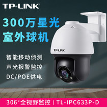 TP-LINK outdoor wireless ball 360 du wireless wifi network camera Starlight infrared night vision 3 million HD Outdoor POE power supply waterproof mobile phone remote monitor IPC6