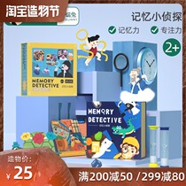 Bat Rabbit happy memory detective Childrens memory training 3-6 years old Board game focus card educational toys