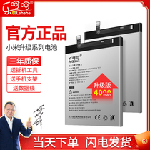 Happy red rice 5 plus battery redmi5 original BN44 original large capacity mobile phone red rice 5 plus official genuine electric board replacement magic