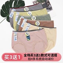 Buy 3 get 1 cool color ladies underwear middle waist Chinese version of Gravity Underwear jacquard antibacterial female breifs Y8115 8118