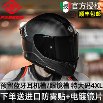 FASEED All Helmet Motorcycle Carbon Fiber Helmet Machine 861 Women Four Seasons Very Light Grand Dock Worbent Bluetooth