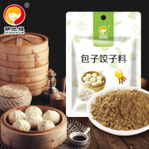 (Hu Sanjie flagship store) steamed buns dumplings 35g * 5 bags of seasoning spices star star anise ginger cumin