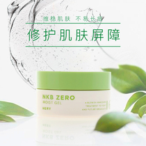Japan HERY NKB ZERO face cream moisturizing and refreshing acne-controlled oil gel to close mouth acne black head 30G
