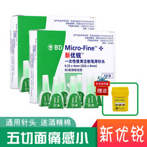 BD new urinono and excellent pen needle 0 23 * 4mm32G household diabetes injection needle