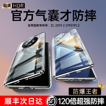 Glory magic3 mobile phone case Huawei New glory magic3pro protective cover to the version of double-sided glass magnetic lens full package anti-fall flap new magic female official transparent ultra-thin male