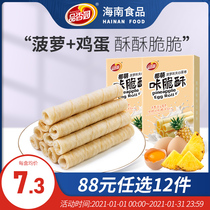 (88 yuan optional 12 pieces) Pixiangyuan Hainan specialty pineapple sandwich egg roll 105g boxed casual biscuits