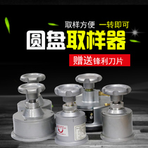 Disc sampler sampling knife textile instrument code cloth knife (adjustable type) feeding plate