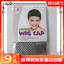 Manzreal animation wig hair net import super tight double opening hair net two ends wig hair net