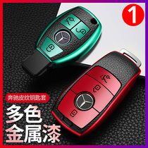 Mercedes-Benz C260L C200L E300L key set high-end GLC260L S-class GLE GLS key shell buckle