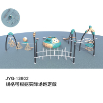 Kindergarten slide Children Outdoor large combination slide Community Park outdoor amusement facilities molecular toys