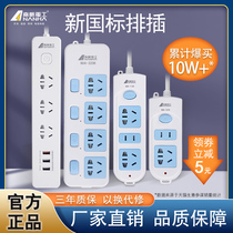South Sail Five-Hole Socket Multifunction Panel Inserted Platoon With Wire Porous Bits Patch Board Home Converter Platoon Inserts