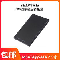 MSATA to SATA3 2 5 inch M 2 NGFF to SATA32 5 inch Solid State drive Adapter box Adapter card